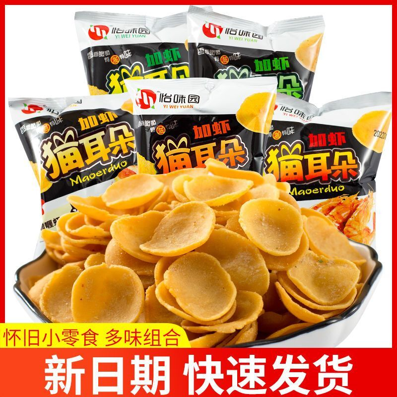 【新日期】怡味园加虾猫耳朵猫耳酥虾片薯片锅巴小包装网红零食