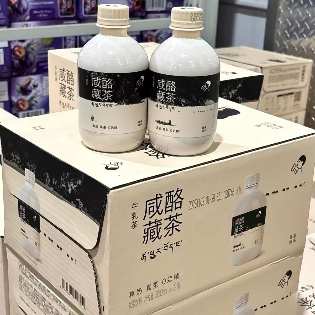 山姆超市喜茶咸酪藏茶牛乳茶咸甜味浓原香柔滑正品代购官方旗舰店