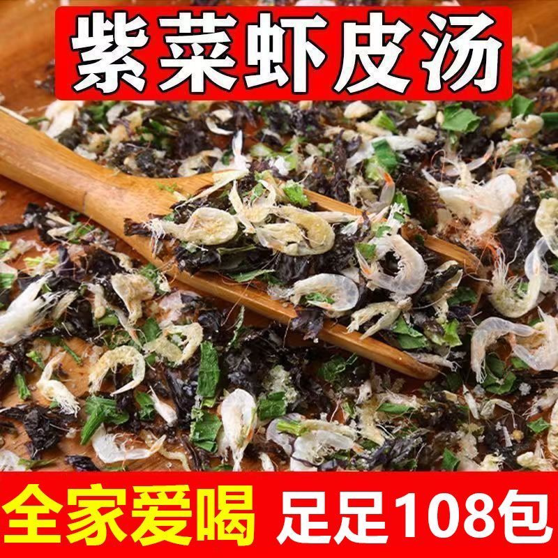 正宗馄饨料包三鲜汤料包紫菜虾皮汤云吞商用冲泡即食速食汤调味料