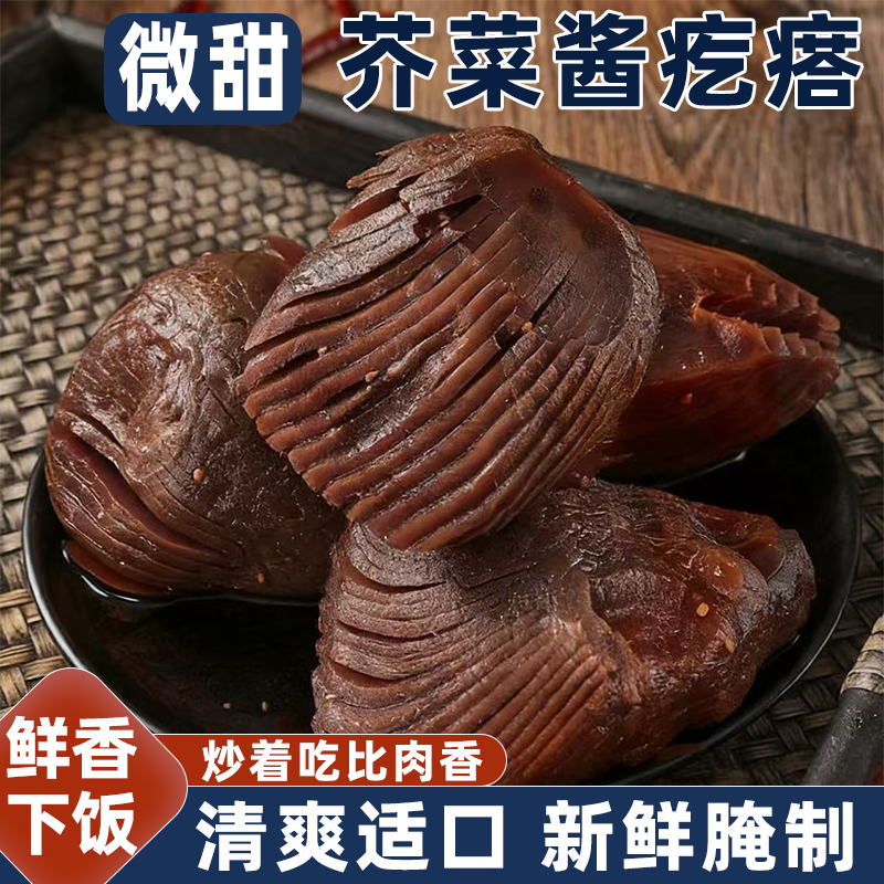 五香微甜酱疙瘩咸菜原汁原味地道腌菜鲜香下饭脆爽开胃家常必备