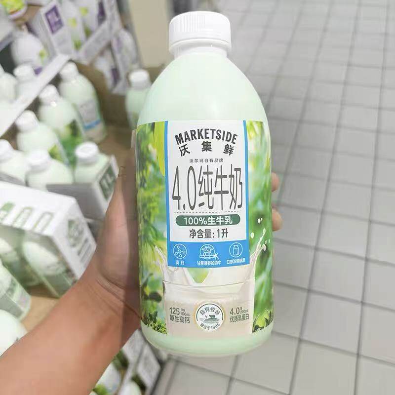沃尔玛沃集鲜4.0纯牛奶1L小绿瓶优质乳蛋白高钙营养早餐标配代购