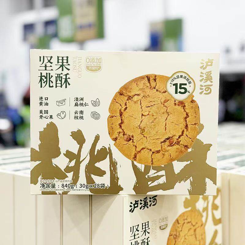 山姆泸溪河坚果礼盒桃酥糕点麦香醇厚入口酥松会员代购官方旗舰店