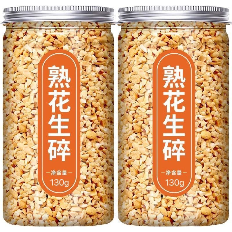 熟花生碎即食烘焙家用火锅蘸料牛轧糖冰粉配料芝麻奶茶店烘焙专用