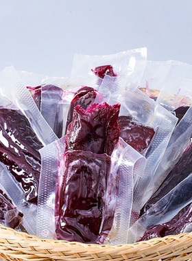 农家自制紫色倒蒸紫薯干独立小包装真空好吃解馋零食休闲即食食品