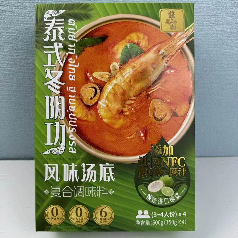山姆泰式冬阴功汤风味汤底速食汤底浓郁醇厚开胃代购官方旗舰店