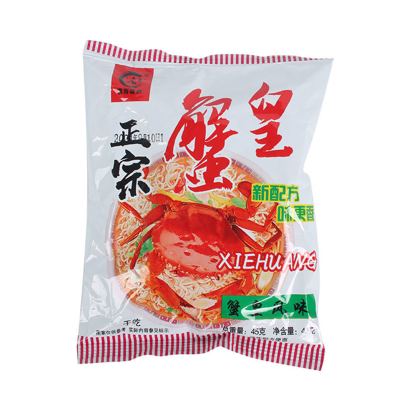 慕容盛世干脆面干吃面多口味掌心脆整箱网红火鸡面正宗蟹黄方便面