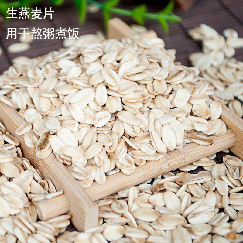【极速发货】优质熟燕麦片原味免煮即食燕麦片早餐冲泡无添加健康