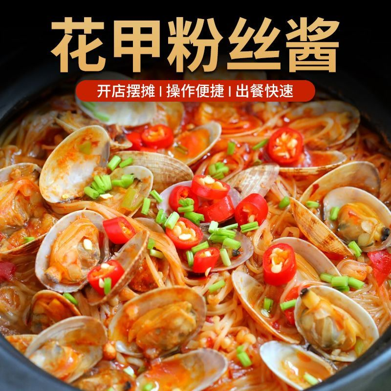花甲粉丝酱料家用专用调料锡纸烤酱料金针菇调料锡纸烧烤专用酱料