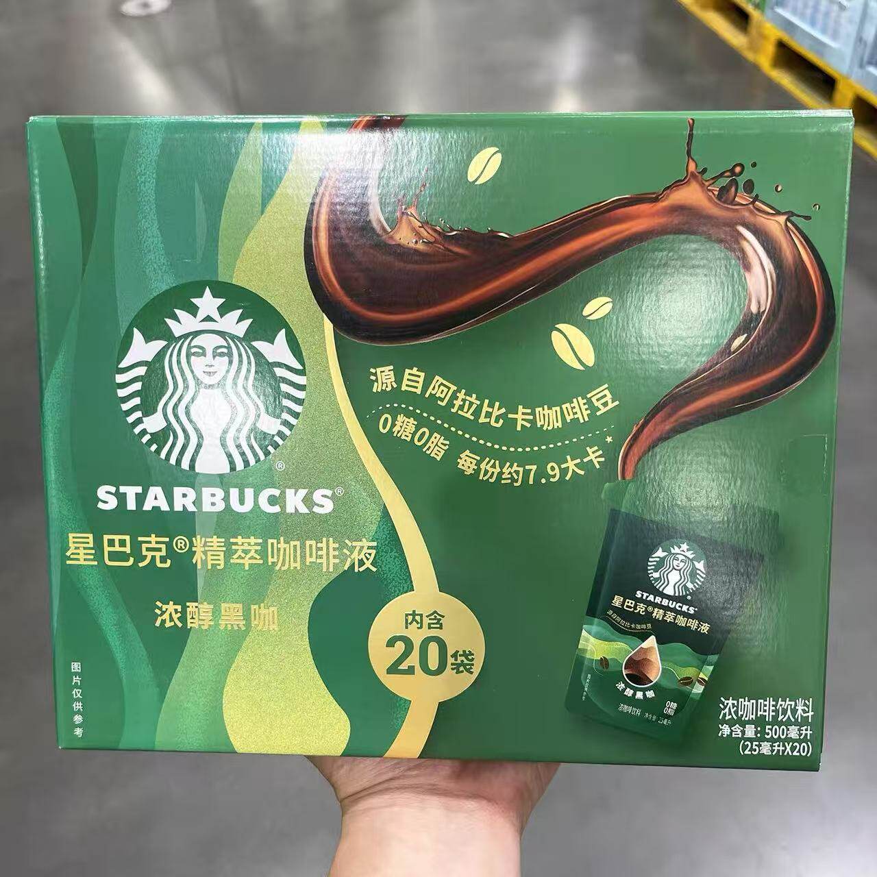 山姆星巴克精萃咖啡液浓醇黑咖浓缩液冷热秒溶会员代购官方旗舰店