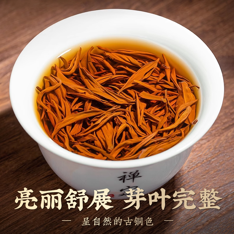 新茶特级金骏眉红茶武夷山蜜香小种茶叶浓香耐泡顺口香甜散装装g