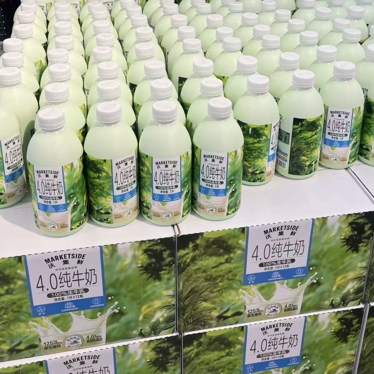 沃尔玛沃集鲜4.0纯牛奶1L小绿瓶天然纯粹老少皆宜高钙高营养代购