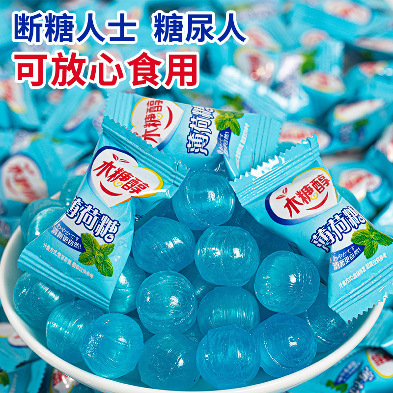 【真无糖】木糖醇薄荷糖硬糖清凉润喉糖口气清新糖尿人零食喜糖,零食/坚果/特产,传统糖果,淘宝优惠券,粉丝福利购,淘宝优惠卷