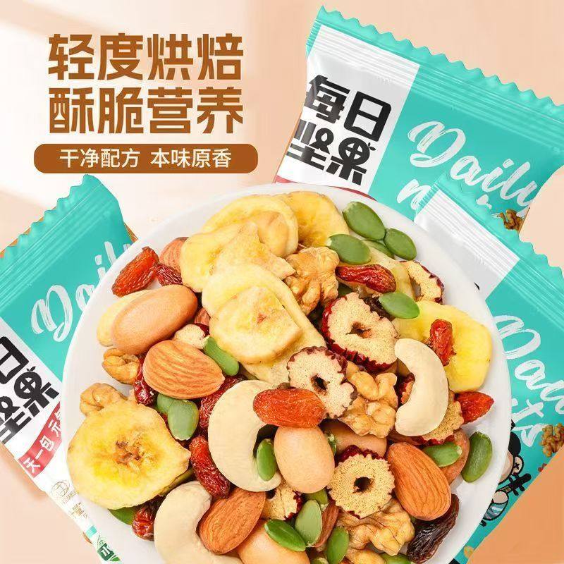 每日坚果多种混合坚果仁独立小包装营养丰富便携方便休闲干果零食