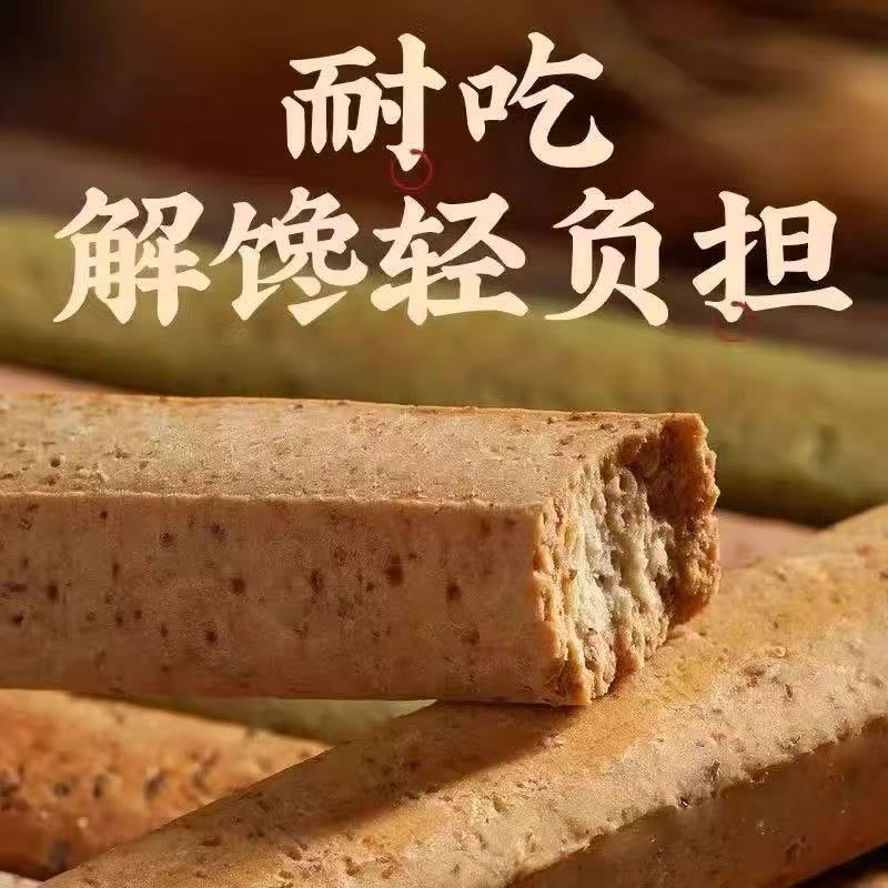 【活动抢购】小钢筋低脂零食代餐饼干全麦棒巨硬磨牙棒解馋小零食