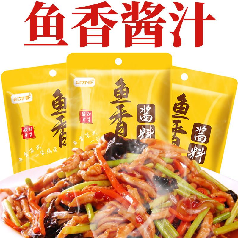 鱼香肉丝专用调味酱料鱼香茄子鱼香豆腐排骨家用鱼香菜式料包