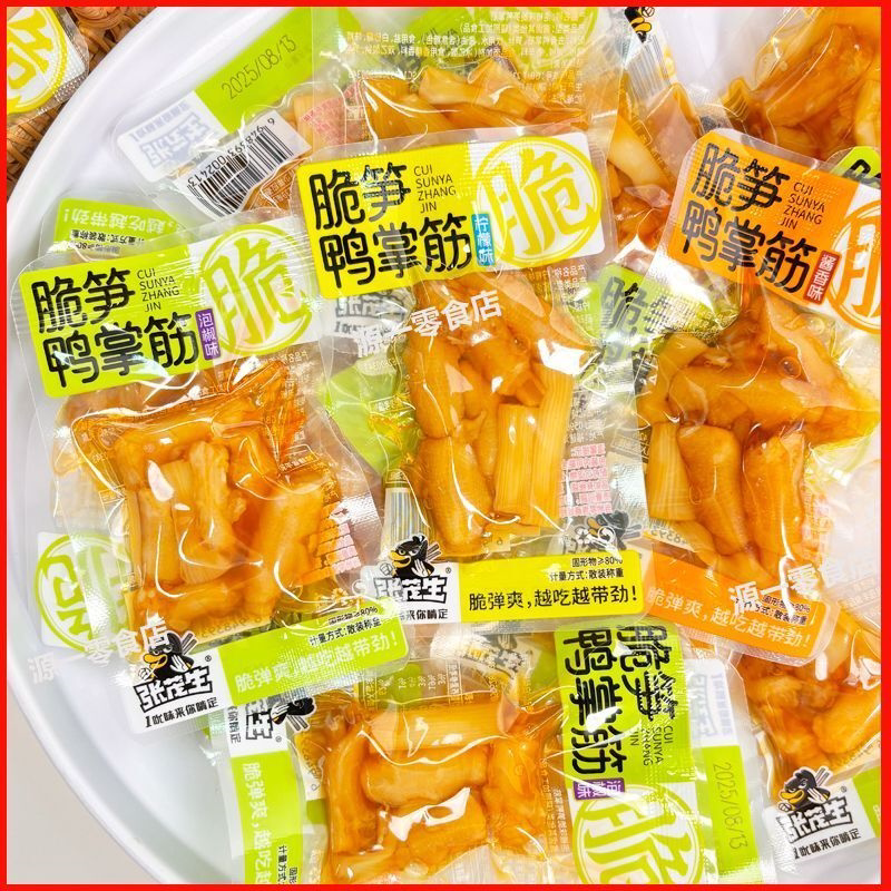 张茂生脆笋鸭掌筋酱香柠檬泡椒味散装独立包装无骨留筋鸭脚筋图片