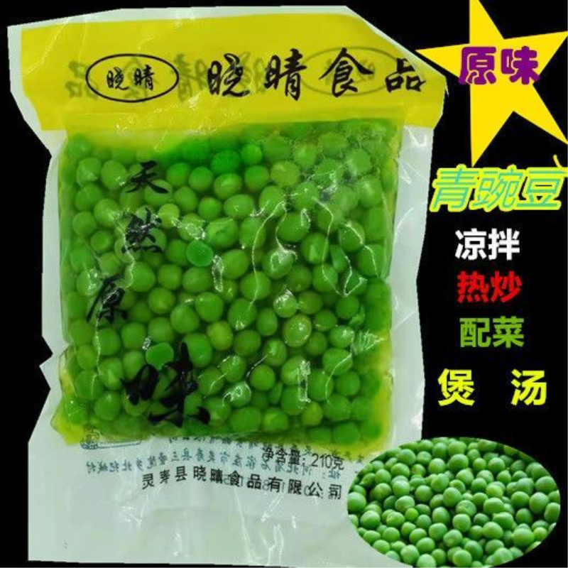 青豌豆罐头凉拌热炒配菜煲汤210克青豆粒即食包邮商用