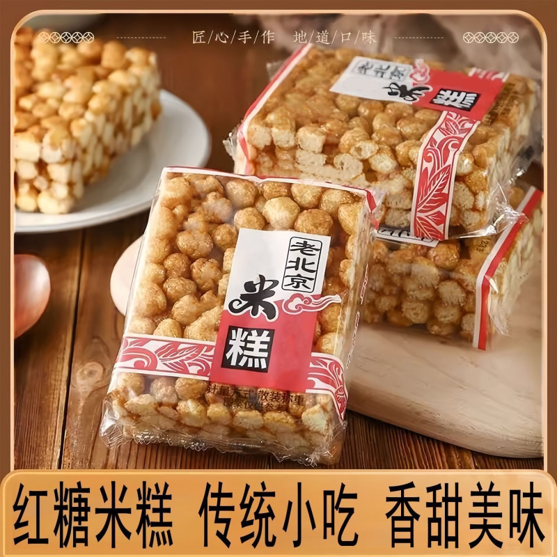 红糖酥果玉米米糕花糖粘糕传统粗粮8090怀旧膨化老式大米零食