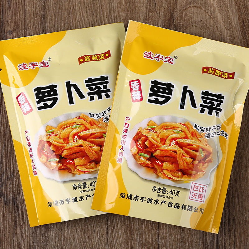 香辣萝卜干40g袋装独立小包装学生早餐小咸菜喝粥开胃下饭菜批发