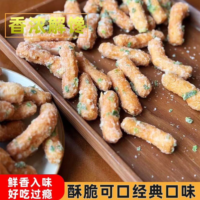 潮汕特产老牌子兰花根下锅炸制口感丰富香甜酥脆满口留香怀旧零食