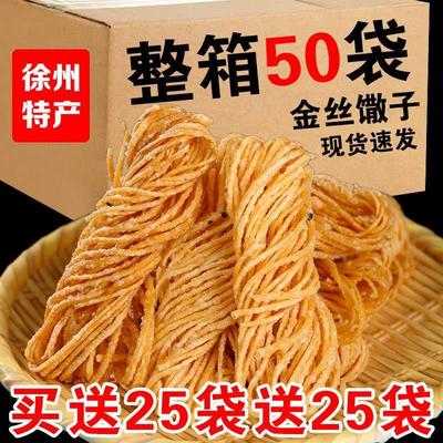 【买25袋送25袋】整箱小馓子徐州特产金丝馓子油炸馓子纯手工茶馓