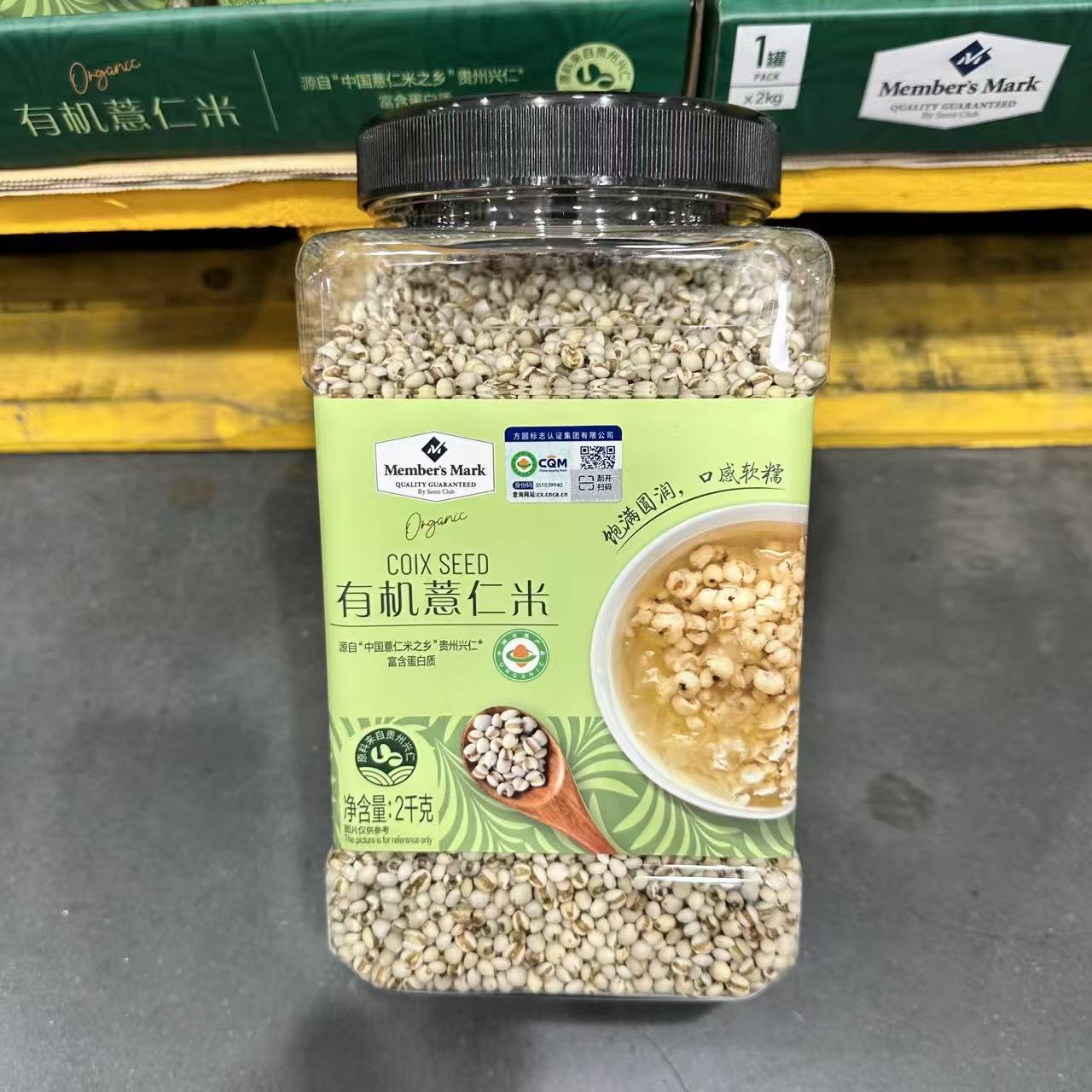 山姆MM有机薏仁米新米贵州兴仁薏香糯软滑营养健康代购官方旗舰店