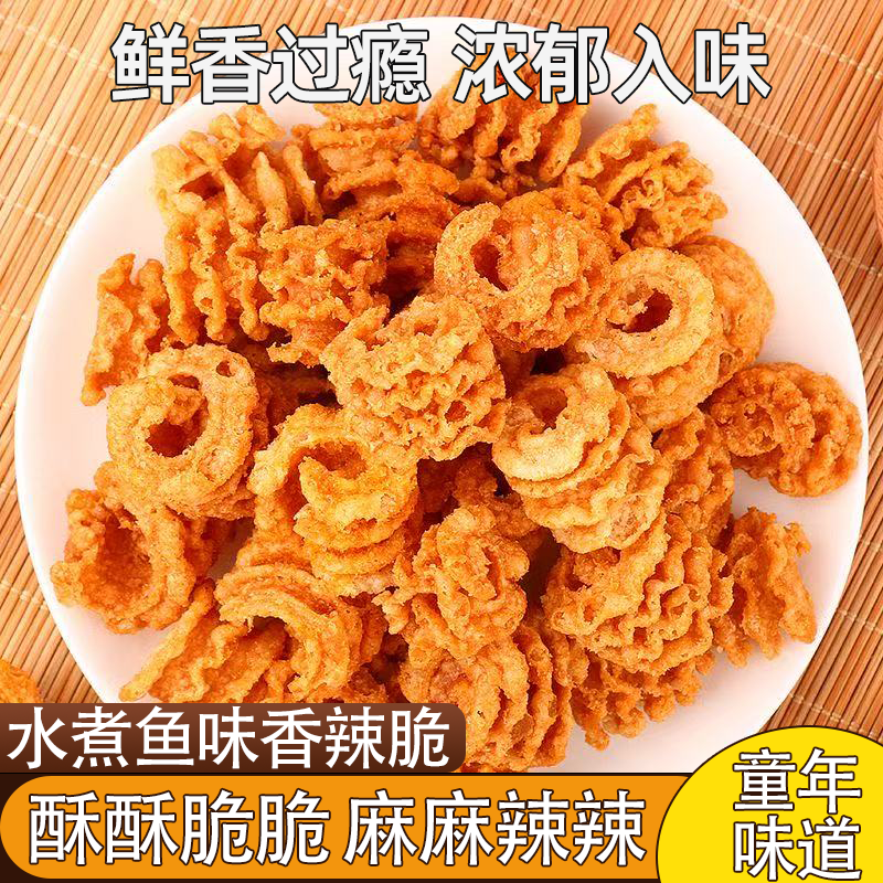 小俊男水煮鱼32g70g香辣脆鲜香四溢解馋过瘾膨化螺旋卷怀旧小零食