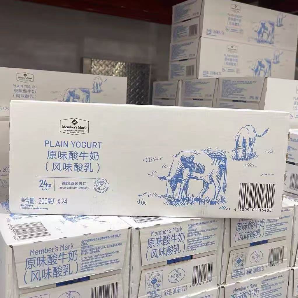 山姆原味酸牛奶德国进口丝滑绵密醇正口感清爽解腻代购官方旗舰店