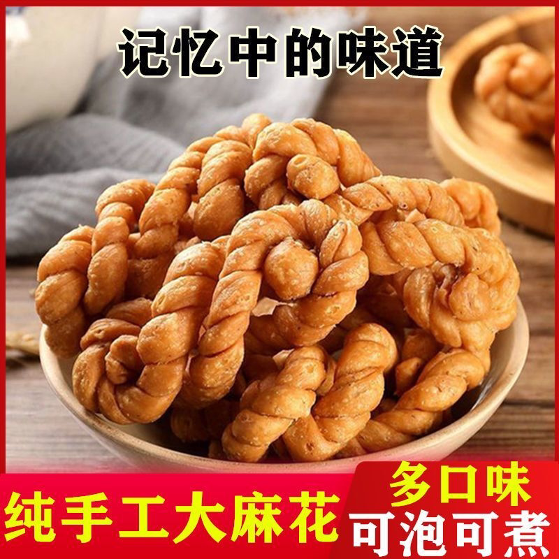 湖北特产纯手工老面大麻花传统零食老式酥脆麻花休闲食品特价批发