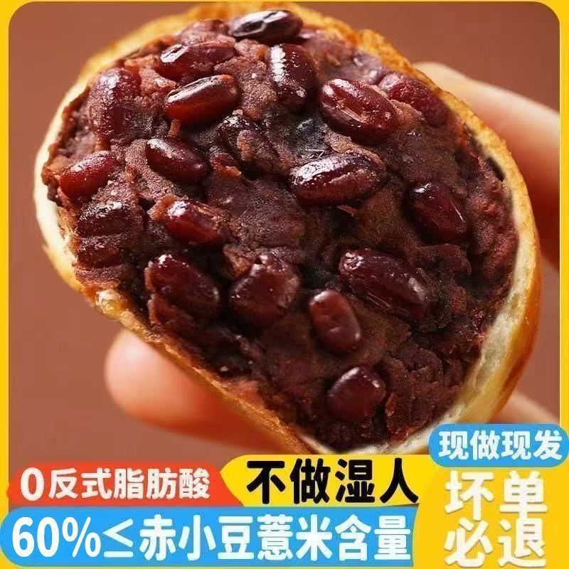 山药薏米红豆包糕点面包休闲办公零食学生营养早代餐,零食/坚果/特产,夹心面包,淘宝优惠券,粉丝福利购,淘宝优惠卷