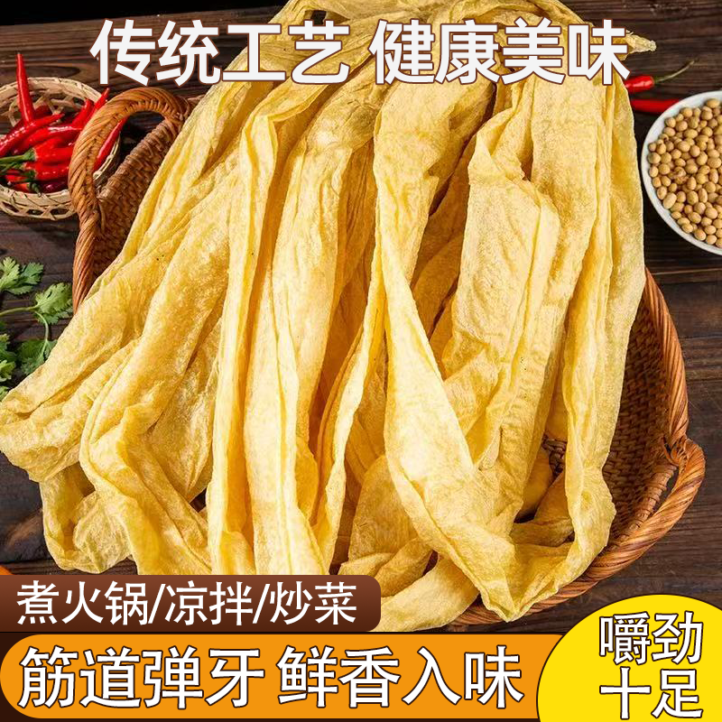 安徽阜阳蛋白肉纯黄豆皮干货人造素肉爽滑劲道口感美味豆香十足