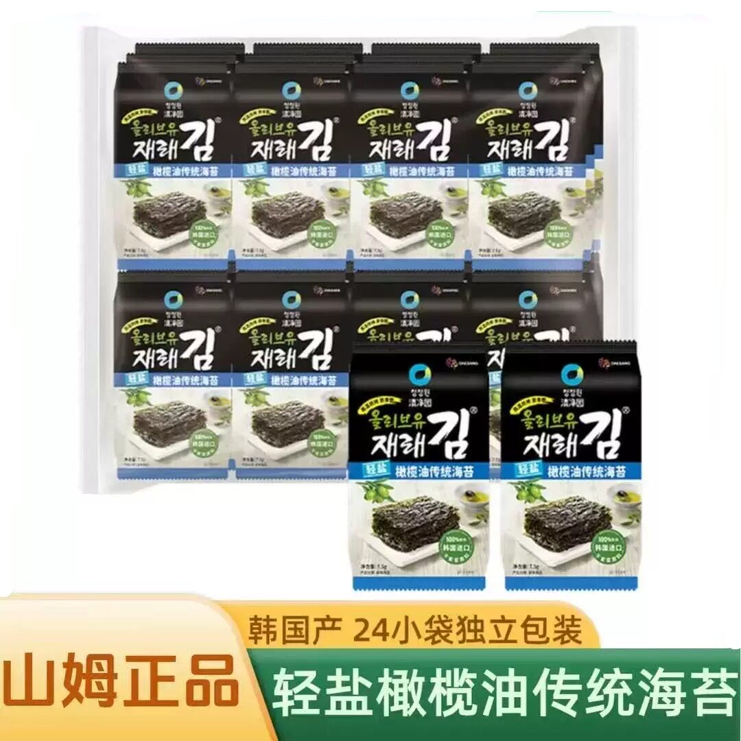 山姆清净园轻盐橄榄油传统海苔休闲零食色泽通透代购官方旗舰店