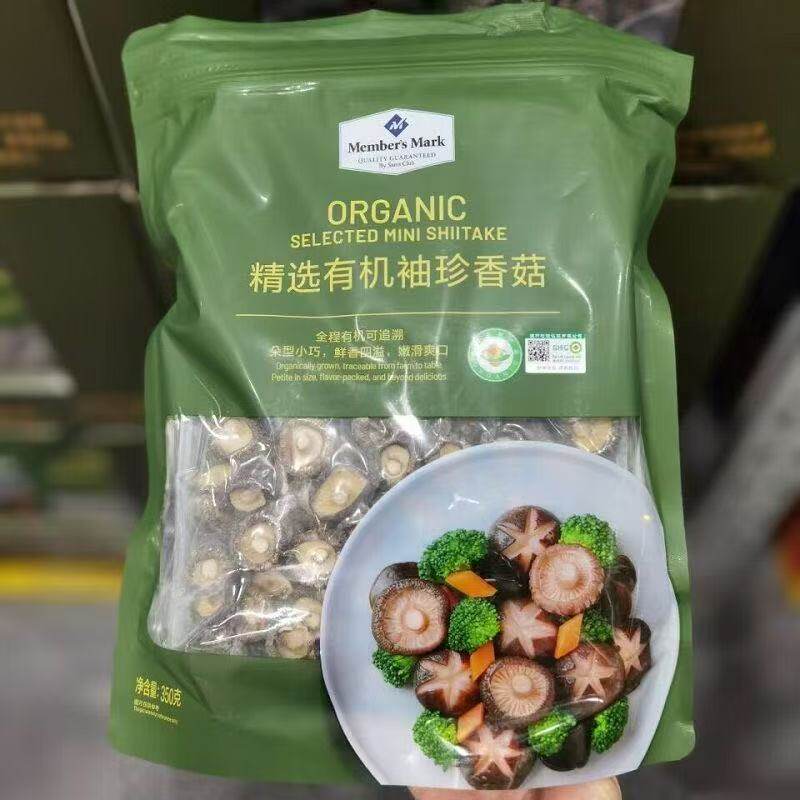 山姆MM精选有机袖珍香菇菌类干货清炒鲜香可口会员代购官方旗舰店