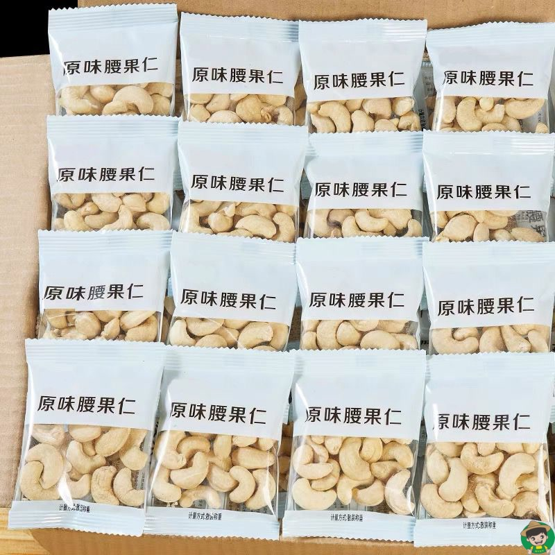 越南原味熟腰果独立小包装500g低温烘培白腰果仁孕妇坚果零食250g
