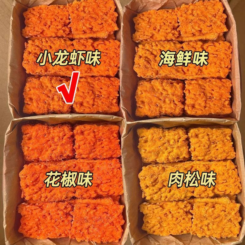 蟹黄锅巴整箱批发爆款蟹香蛋黄糯米锅巴休闲小吃解馋小零食散装