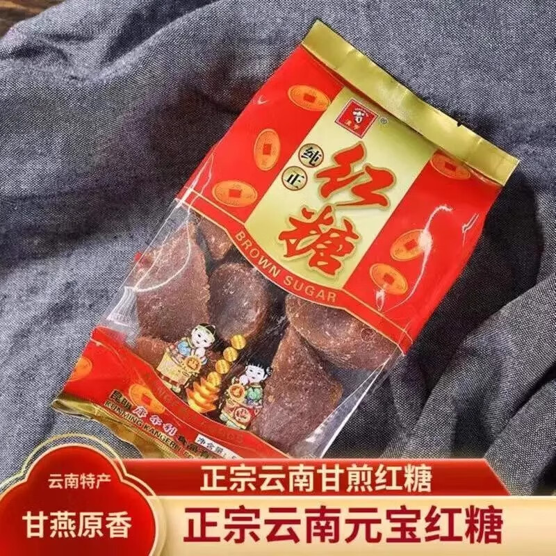 元宝红糖纯正甘蔗土红糖正宗老红糖甘蔗传统手工黑糖块自然清甜