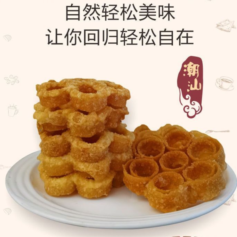 潮汕特产 土碳 梅花酥饼 童年零食 小吃 炉窗 土炭 炉窗 圆圈网红