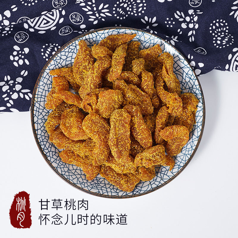 杭州特产甘草桃肉干400g香草桃干桃子片干话梅水果干果脯老味蜜饯