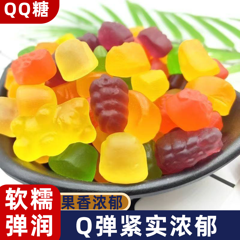 QQ软糖Q弹有嚼劲酸甜可口弹牙爽口好吃过瘾追剧办公休闲解馋零食