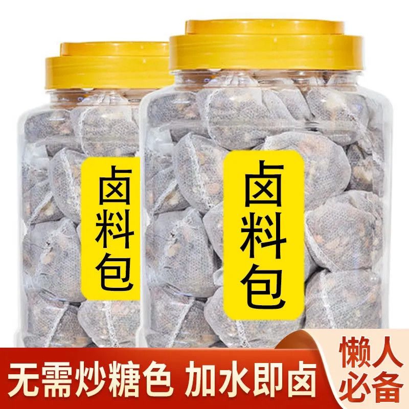 秘制五香卤料包家用卤料大全炖肉调料包卤肉调料包卤菜料包香料包