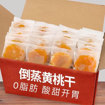 倒蒸黄桃干网红黄桃果干果脯蜜饯酸甜软糯独立包装办公解馋小零食