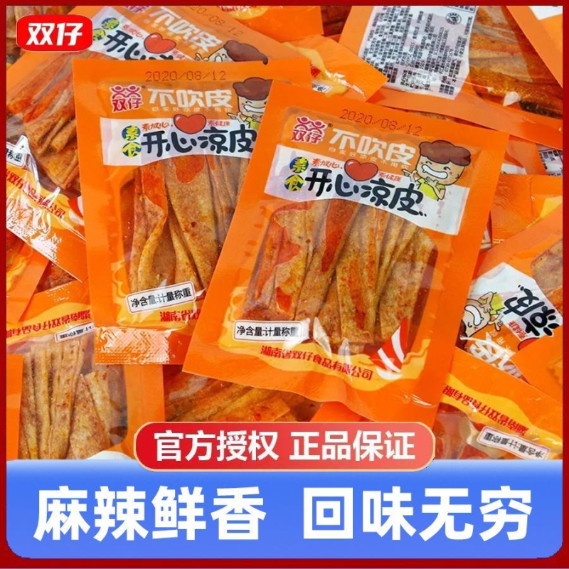 双仔 开心凉皮辣条老式辣片怀旧麻辣休闲小零食 独立小吃小包装批