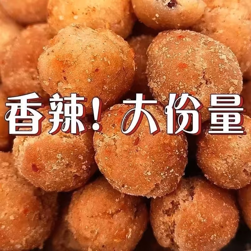 多味花生500花生米下酒菜休闲脆皮炒货批发零食小吃散装食品
