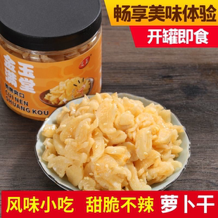 瓶装风味萝卜干不辣原味开胃爽口咸甜下饭菜罐装甜口萝卜片嘎嘣脆