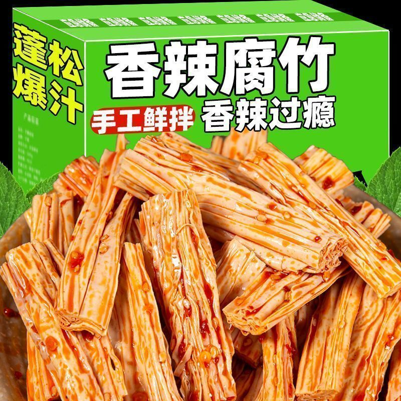 香辣腐竹手工腐竹解馋小零食麻辣下酒菜鲜拌麻辣湖南腐竹豆皮零食