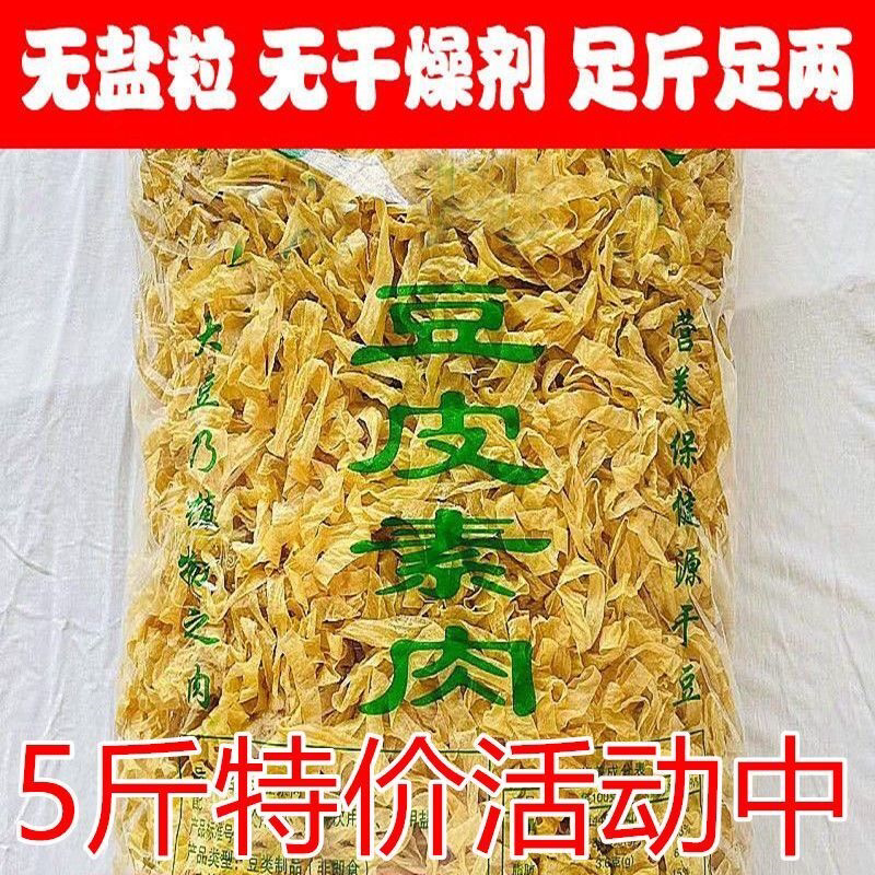 无盐粒干豆皮丝豆制品豆花人造肉蛋白肉丝火锅麻辣烫凉拌豆油皮