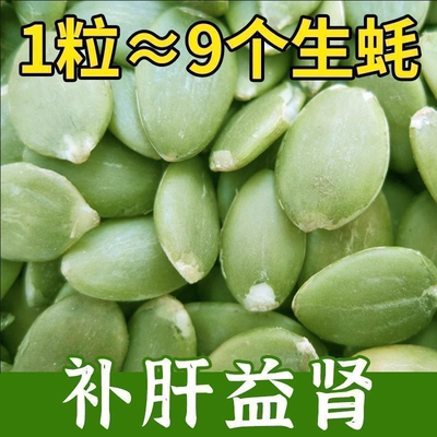 【批发价】正宗新疆生南瓜子仁烘焙原料原味坚果零食清便宜批发
