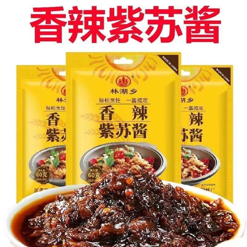 香辣紫苏酱料香辣味家用牛蛙小龙虾调味酱烤鱼调料料炒菜调味酱料