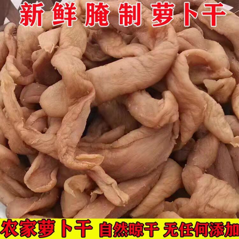 徐州正宗农家腌制纯咸口萝卜干清脆爽口手工萝卜条咸菜酱菜下饭菜