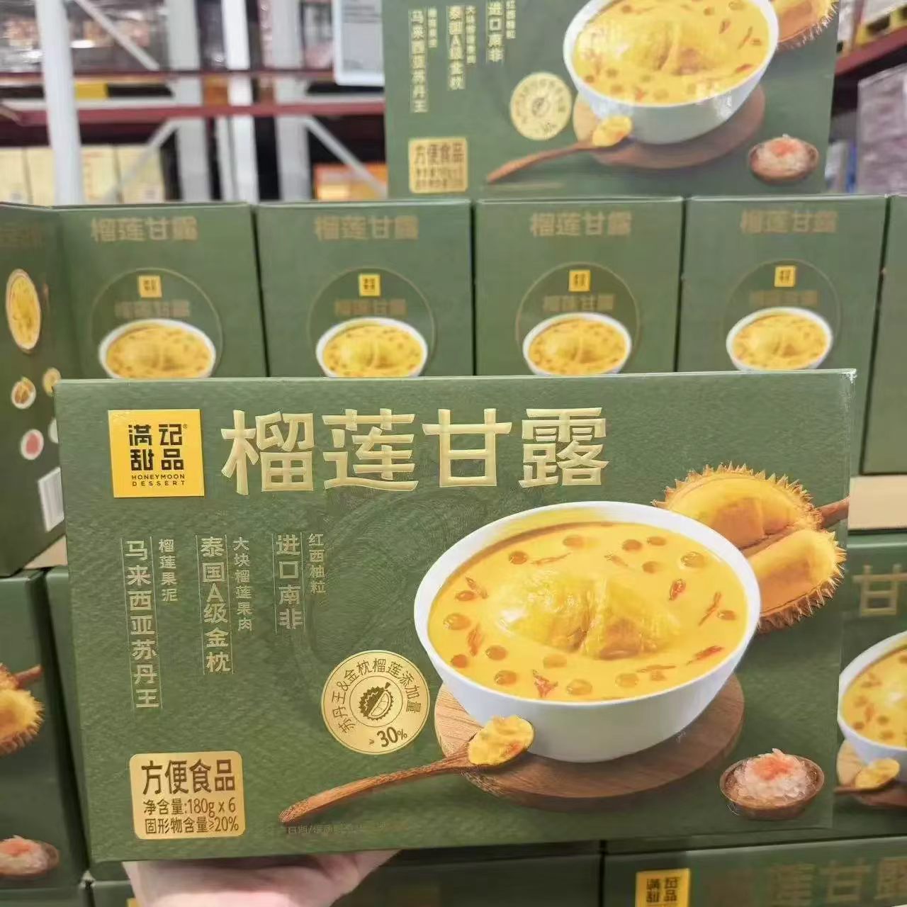 山姆满记甜品榴莲甘露双重榴莲浓郁风味会员超市代购官方旗舰店